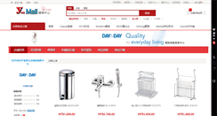 Desktop Screenshot of daynday.yesmall.com.tw