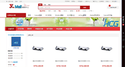Desktop Screenshot of hcg.yesmall.com.tw