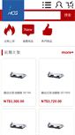 Mobile Screenshot of hcg.yesmall.com.tw