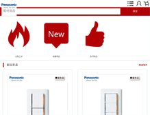 Tablet Screenshot of panasonic.yesmall.com.tw
